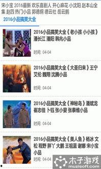 搞笑小品爆料视频下载,揭秘搞笑视频下载背后的欢乐故事 第1张 搞笑小品爆料视频下载,揭秘搞笑视频下载背后的欢乐故事 第1张